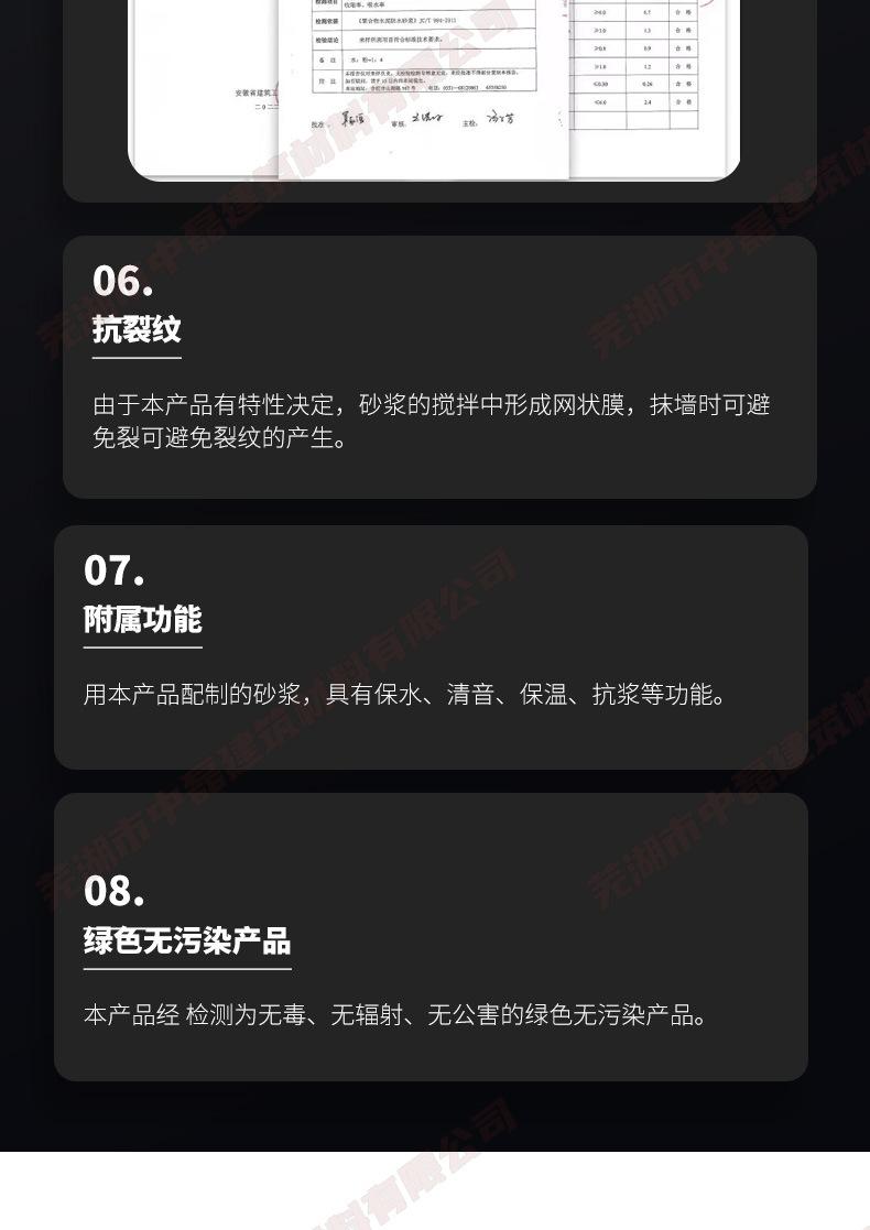 防水沙浆_06.jpg