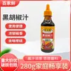 Salsa de Pimienta Negra 280g Botella Exprimidora Salsa de Pimienta Negra Salsa para Bistec Condimento para Pasta Pizza Salsa Condimento Salsa de Pimienta Negra