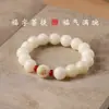 Pulsera de Jade Blanco Bodhi Bolsa Bagua Wenwan Envoltura Dedo Cuentas Suaves de Buda Estudiante Juguete Cuerda para la Mano Bodhi de Jade Blanco al por Mayor 108 Cuentas