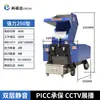 Máquina Trituradora de Plástico Industrial Potente, Máquina Trituradora e Recicladora de Resíduos de Moldagem por Injeção, Máquina Trituradora de Garrafas de Água Mineral