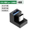 Adaptador USB 3.0 macho e fêmea extensão usb para typec conversor cotovelo tipo U carregamento de celular transmissão de dados