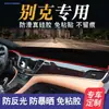 Adecuado para modelos nuevos y antiguos de Buick Envision, Verano, Lacrosse, Excelle y Excelta, Parasol para el Tablero Frontal y Alfombrilla Antideslumbrante para Protección Solar