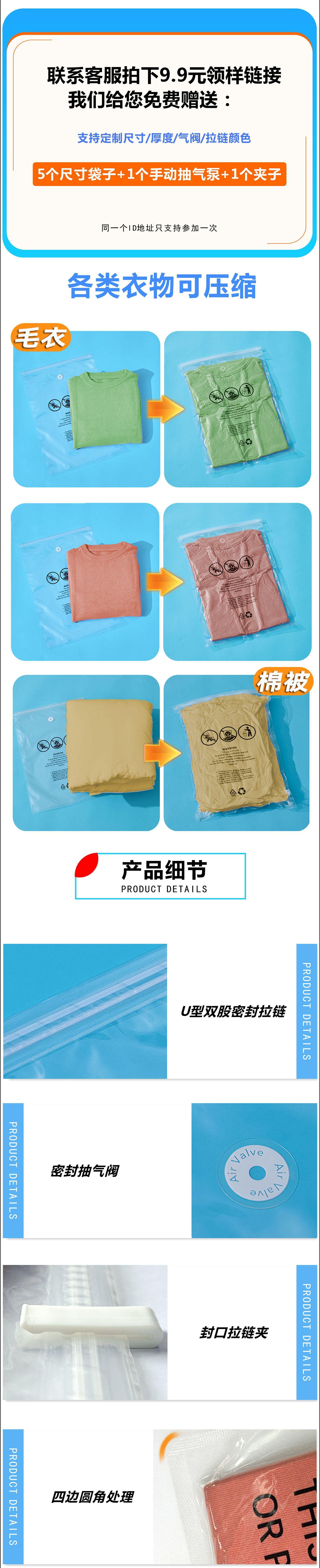 亚马逊真空袋