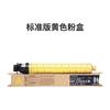 Aplicável à cartucho de toner Ricoh MPC2011SP C2003SP C2004 C2504exSP cartucho de tinta MPC2503 Toner