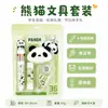 Set de Papelería de Alto Valor con Dibujos de Panda y Capibara para Estudiantes, Regalo Conmemorativo de Premio para la Temporada de Graduación