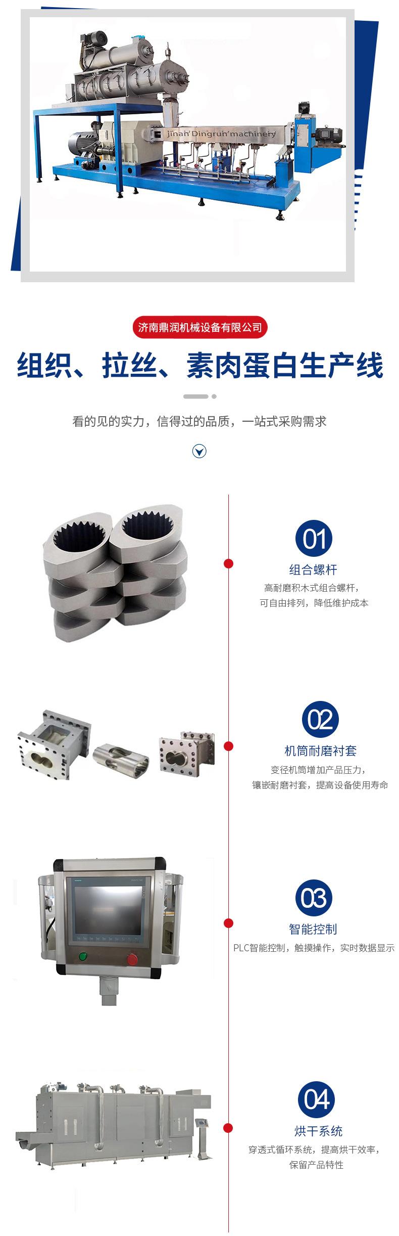 4-蛋白.jpg