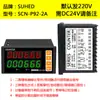 Sensor Infrarrojo Contador de Ciclos Automático Relé Alarma Pantalla Digital Electrónica Interruptor de Control de Conteo Fotoeléctrico