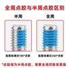 Tornillos de Dispensación de Tres Combinaciones Hexagonales de Cabeza Cilíndrica de Acero Inoxidable 304 Antiaflojamiento y Anticaída Pre-Recubiertos con Adhesivo para Roscas