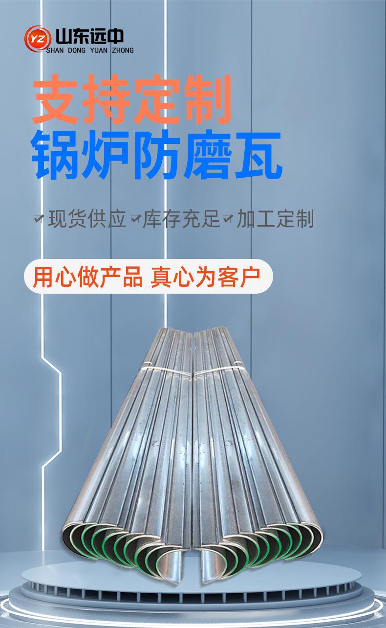 首屏详情防磨瓦-1