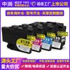 Cartucho de Tinta Compatible Zhongrun Cross-Border Brother Brothers LC3133XL LC3135XXL 3139XXL