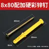 Tubo de expansão de plástico amarelo bucha de expansão plugue de borracha 6/8/10mm parafuso de expansão autoatarraxante