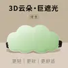 Antifaz Estéreo Personalizado con Forma de Nube para la Hora de la Siesta, Bloqueador de Luz y Transpirable, para Hombres y Mujeres para Aliviar la Fatiga Visual