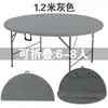 Mesa redonda plegable para comedor para uso doméstico, adecuada para 10 personas, tablero redondo grande simple, mesa y sillas de plástico para apartamentos pequeños