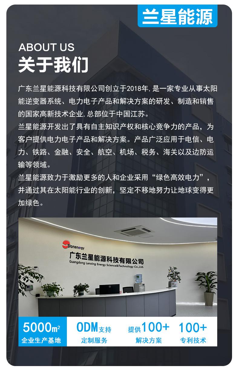 新款7~12逆变器_11.jpg