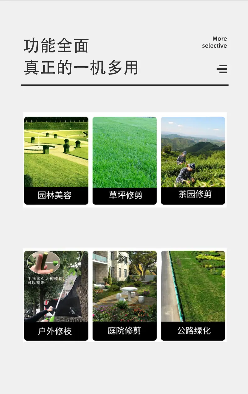 新款割草机详情页牧田蓝_03