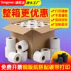 Caja completa de etiquetas autoadhesivas de papel recubierto, papel para impresión con cinta de carbono mejorada 100x10090 80706050 pegatinas