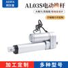 Varilla de Empuje Eléctrica de Aleación de Aluminio de Alto Empuje 3000N, Inteligente, Potente, Impermeable, Alto Par, Motor de Alta Potencia