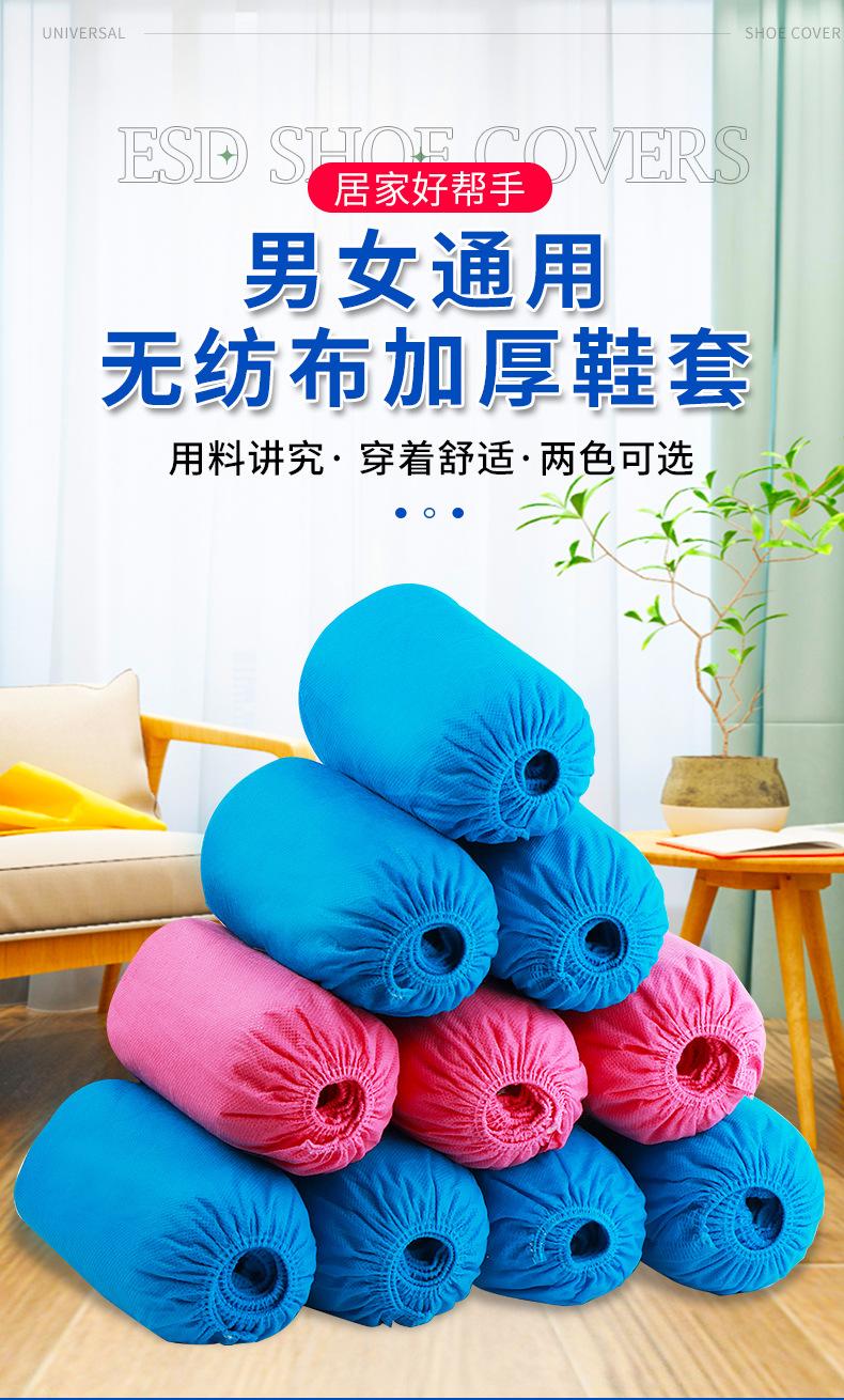 智博无纺布加厚鞋套_01.jpg