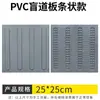 Baldosas Braille, Baldosas para Caminos de Ciegos, Tiras Braille de Plástico, Tiras Guía de Goma, Pegatinas Braille Antideslizantes de PVC para Interiores