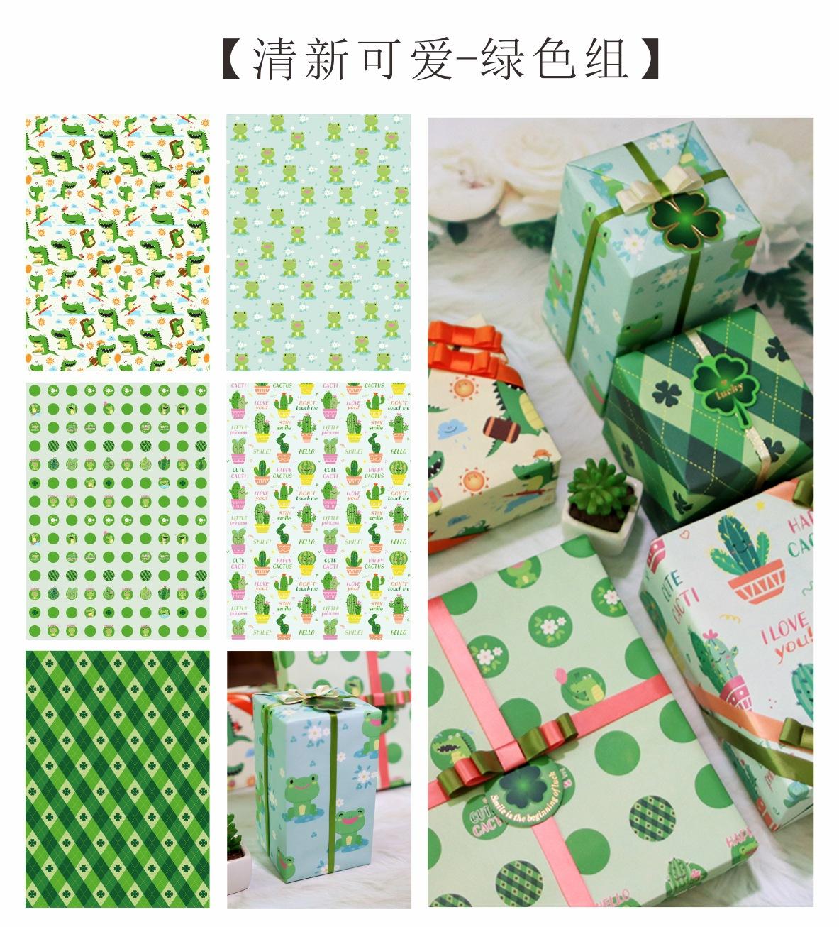 绿色组