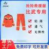 Nuevo Modelo de Uniforme de Bomberos y Rescate, Versión Invierno, Traje de Rescate de Emergencia Ignífugo para Rescate Acuático, Traje de Secado Rápido para Bomberos
