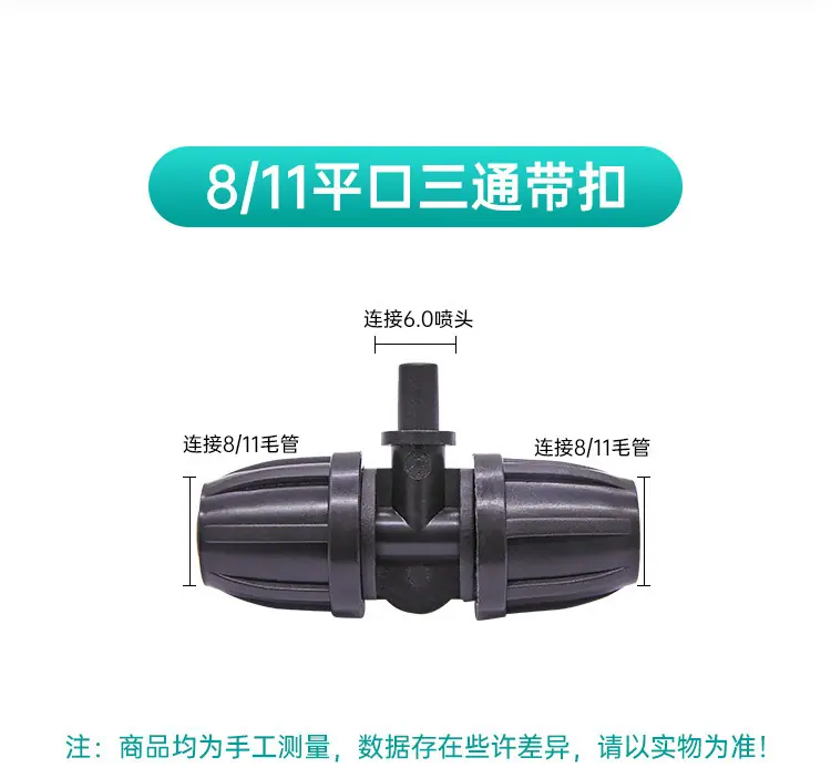 8-11平口三通带扣详情_04.jpg
