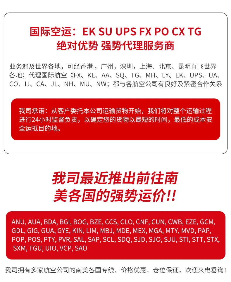 国际空运详情页_01