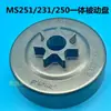 Sprocket de Corrente Dividida Integrado Sidier 170 251 250 381 382 Disco de Embreagem Passivo