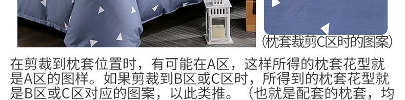 枕套裁剪_03