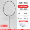 Raquete de Badminton Profissional de Competição de Alto Nível e Alto Peso, Ultraleve, em Fibra de Carbono Completa, 5U, Red Falcon, Simplesmente Ofensiva, para Treino