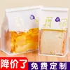 Sacos de Embalagem para Pão de Forma Assado com Bordas Enroladas, Fresco e Energético, Grande 450g, 250g Pão de Forma Fatiado, Sacos Autovedantes Atacado