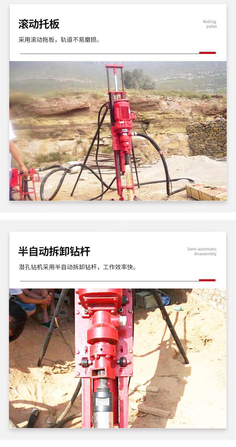 YQ潜孔钻机详情页790_05
