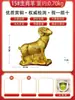 Adorno de Oveja de Latón Doce Animales del Zodíaco Oveja Entrada del Hogar Sala de Estar Oficina Tres Yang Kaitai Artesanías