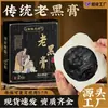 Ungüento Negro Tradicional, Ungüento Negro Grande, Parche Grande para Vértebras Lumbares, Parche para Vértebras Cervicales, Parche para Articulaciones, Parche de Yeso Hecho a Mano, Parche para Cuello, Hombro, Cintura y Pierna