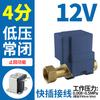 Controlador solar válvula automática de entrada de agua 220V resistente a altas temperaturas 12 hilo móvil válvula solenoide de drenaje válvula de agua doméstica