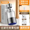 Filtro para Grifo, Boquilla Antisalpicaduras, Gadget para Cocina del Hogar, Aireador con Rotación Universal, Ajuste de Dos Velocidades y Tubo de Extensión