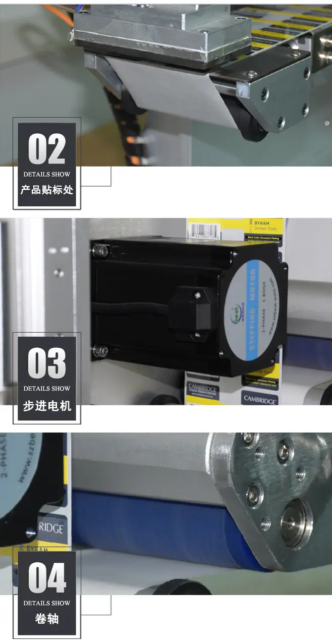 半自动高精度贴标机详情页_04