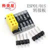 Placa Adaptadora Esp01/01S Adaptador de Protoboard Esp8266 Esp01 Esp01S Sin Soldadura