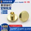 Remache de latón semihueco al por mayor de fábrica de Shenzhen, remache semihueco al por mayor, remache semihueco de cabeza semiredonda, remache semihueco