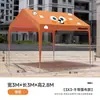 Puesto de Mercado de Tienda de Campaña Trendy al Aire Libre Publicidad Especial de Mercado Nocturno Toldo Publicitario de Cuatro Patas Calidez para Acampar en Invierno