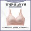 Ropa Interior de Soporte Suave para Mujer, Sujetador Push-up Anticaída Paramamario, Sin Marcas, Sin Aros, Copa Fija, Sujetador Explosivo