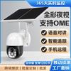 V380 solar transfronterizo de bajo consumo enchufable remoto a todo color visión nocturna ultraclaro para exteriores a prueba de agua WiFi/4G