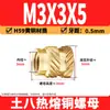 Tuerca de Cobre Ocho Tierra M2-M8 Tuerca Flor de Cobre de Fusión Térmica Tuerca de Cobre Moldeada por Inyección Doble Diagonal Inserción de Tornillo de Fusión Térmica para Microelectrónica