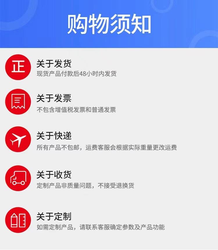 购买须知