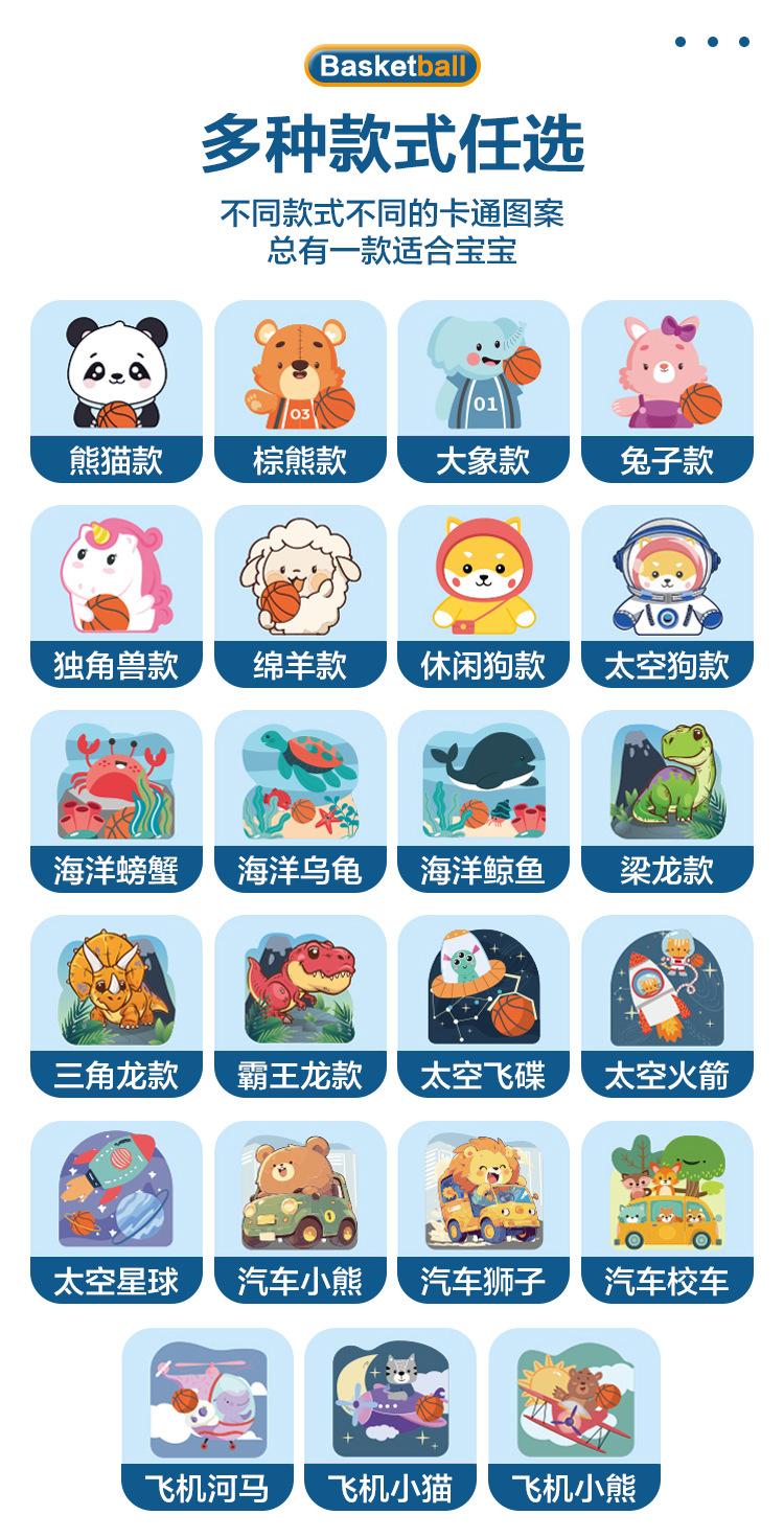 卡通篮球板_11.jpg