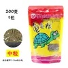 Alimento para tortuga de oro pulgada Hierba alimenticia para tortuga de oro pulgada Alimento para tortuga de tierra Alimento general para tortuga brasileña Alimento para tortuga suplemento de calcio camarones secos alimento para tortuga