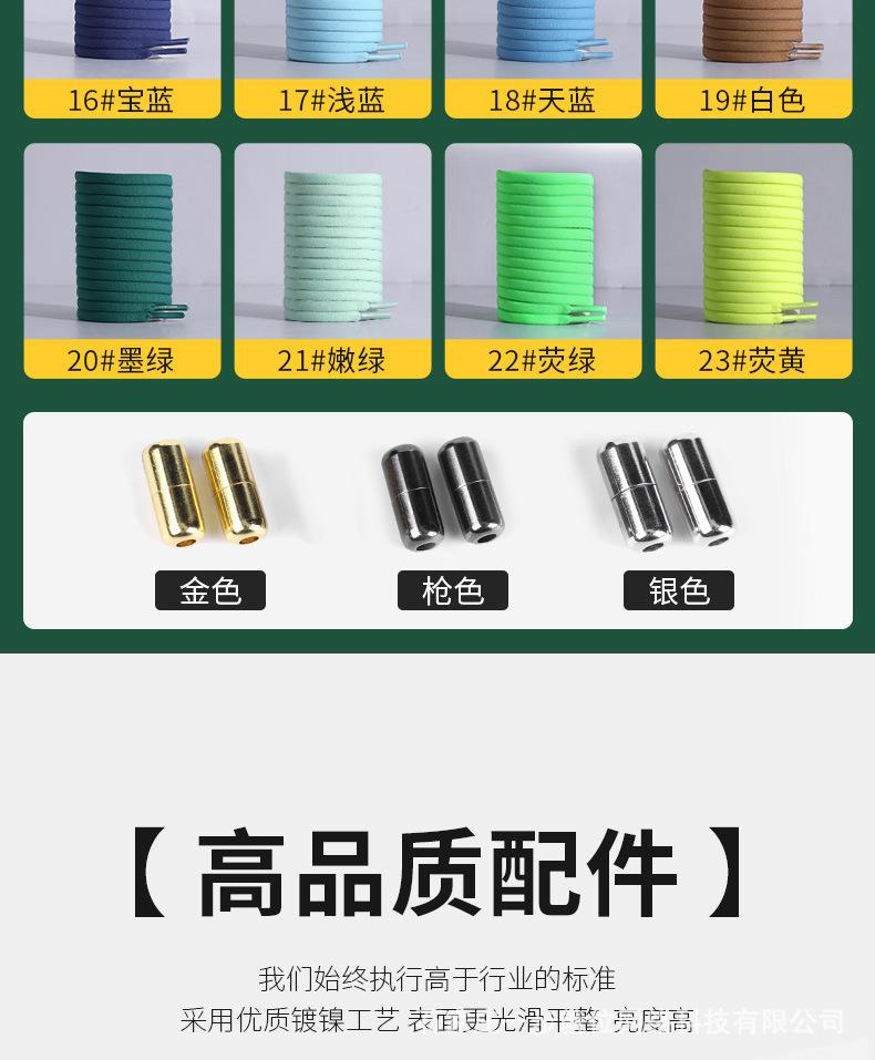 胶囊——椭圆免系鞋带_04.jpg