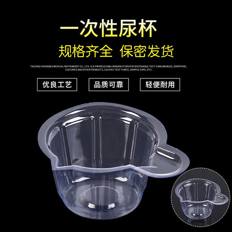 一次性尿杯 (2)