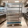 Carro de servicio para restaurante de seis y cinco pisos, carro de platos de acero inoxidable, carro de entrega de alimentos, escurreplatos, carro de servicio para platos