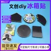 Ímãs de Geladeira Culturais e Criativos da Cidade, Peças Magnéticas Criativas DIY de Pontos Turísticos, Ímãs de Artesanato com Verso Adesivo, Adesivos Magnéticos Fortes, Personalizáveis